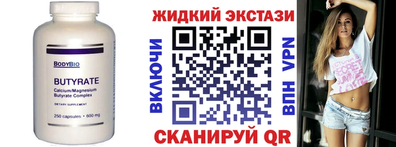 мега сайт  Галич  БУТИРАТ бутандиол 