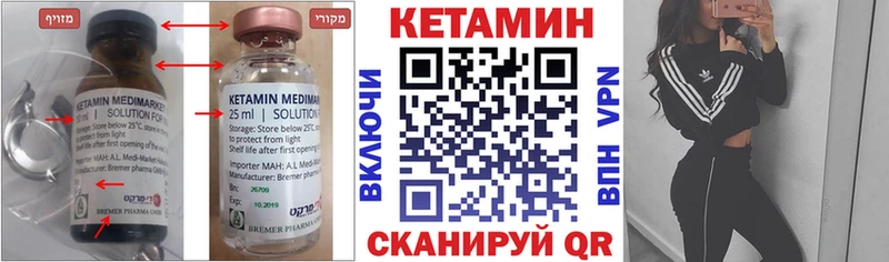 Кетамин ketamine  Галич 