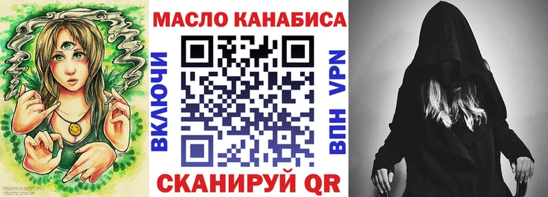 ТГК гашишное масло Галич